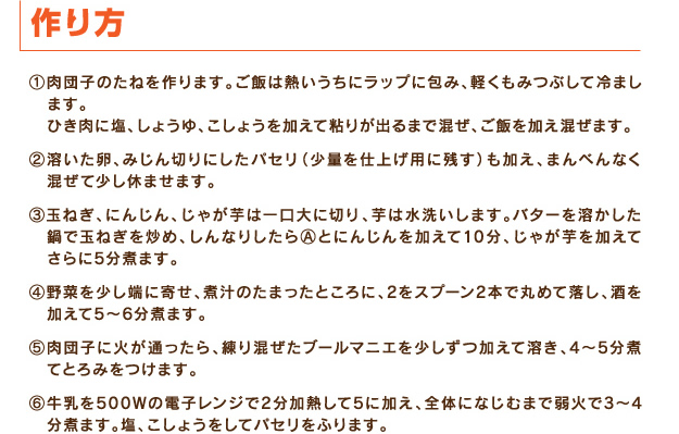 作り方