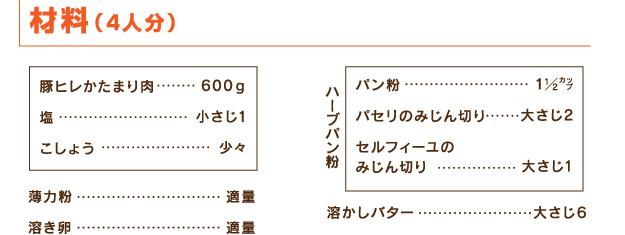 材料