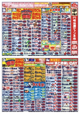 久留米インター店